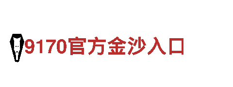 玩转6566体育app游戏广告，提升品牌曝光度